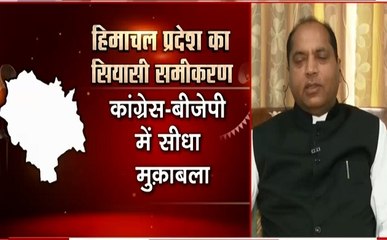 Exit poll 2019: हिमाचल- सीएम जयराम ठाकुर ने किया जीत का दावा, देखें Exclusive Interviews