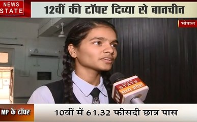 MP Board Result 2019: 12वीं में टॉप करने वाली टॉपर दिव्या से खास बातचीत, देखें वीडियो