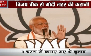 लहर: देखिए विजय चौक से 2014 में उठी मोदी लहर की कहानी, देखें वीडियो