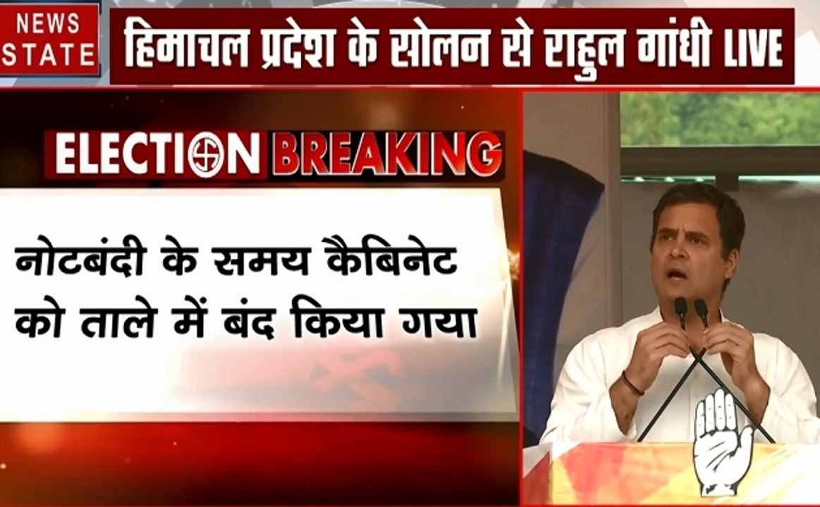Election 2019 : हिमाचल के सोलन में राहुल गांधी ने साधा बीजेपी पर निशाना, देखें वीडियो