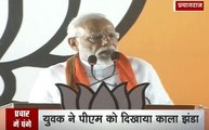 Election 2019 : प्रयागराज-युवक ने पीएम मोदी को दिखाया काला झंडा, जमकर हुआ जनसभा में हंगामा