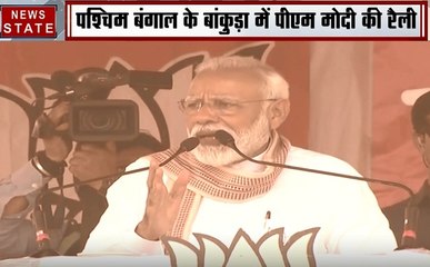 Election 2019 :पश्चिम बंगाल-PM मोदी ने ममता बनर्जी पर साधा निशाना, उठाया बेरोजगारी का मुद्दा