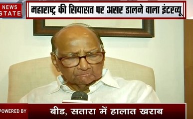 Election 2019 : शरद पवार ने सूखे को लेकर साधा महाराष्ट्र सरकार पर निशाना, देखें Exclusive Interview