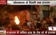 Bullet Bulletin : पश्चिम बंगाल: अमित शाह के रोड शो में हुआ हंगामा, सड़कों पर खड़ी गाड़ियों में लगाई गई आग, देखें वीडियो