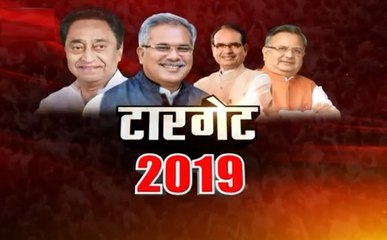टारगेट 2019: रीवा सीट को लेकर क्या है बड़ा मिथक, देखें क्या है पूरा मामला
