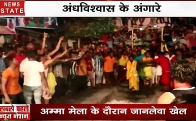 पंजाब: जालंधर में आस्था के नाम पर जानलेवा खेल, जलते अंगारों पर चलते लोग, देखें वीडियो