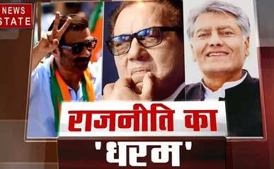 Election 2019 : पंजाब- गुरदासपुर में सनी के लिए प्रचार करने पहुंचे धर्मेंद्र, जीत दिलाने का लिया प्रण, देखें वीडियो