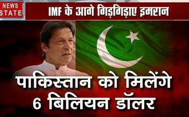 TOP 10 खबर: आर्थिक तंगी से जूझ रहा पाकिस्तान, IMF देगा पाकिस्तान को कर्ज, देखें वीडियो