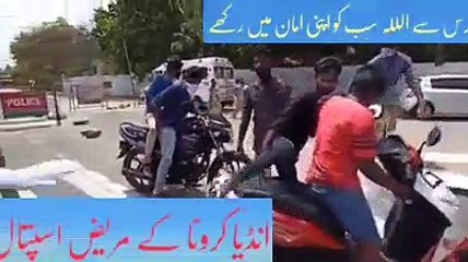 کرونا وائرس مریض کو کیسے منتقل کیا جارہا ہے