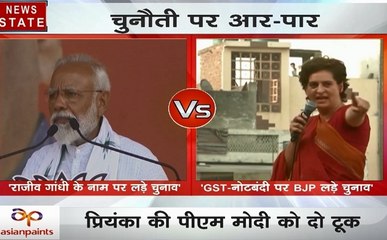 Election 2019 :प्रियंका गांधी ने दी PM मोदी को चुनौती, कहा जनता से झूठे वादों पर लड़ कर दिखाएं चुनाव