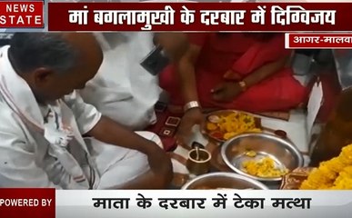 Election 2019 : भोपाल- मां बगलामुखी के दरबार में जीत की दरकार लगाने पहुंचे दिग्विजय सिंह, देखें वीडियो
