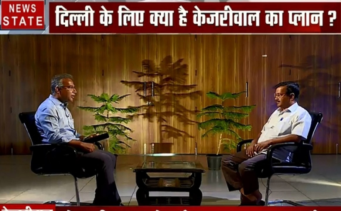 Kejriwal Exclusive : दिल्ली के मुख्यमंत्री अरविंद केजरीवाल ने NEWS NATION के साथ की खास बातचीत