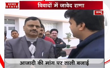 आजादी की मांग पर ताली बजाकर फंसे NC के विधायक