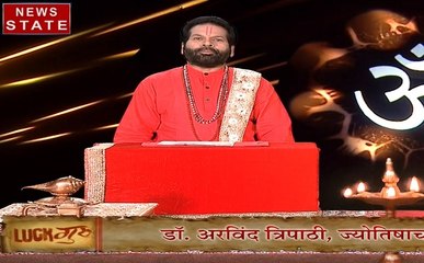Luck Guru: जानिए नौकरी और व्यापार में परेशानी कैसे होगी खत्म, देखिए VIDEO
