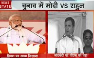 khabar Cut 2 Cut : पीएम मोदी ने देश की बदहाली के लिए साधा कांग्रेस पर निशाना, राहुल गांधी ने किया पलटवार, देखिए देश दुनिया की बड़ी ख़बरें 15 मिनट में
