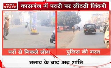 कासगंज में स्थिति सामान्य हुई, पुलिस की गश्त जारी