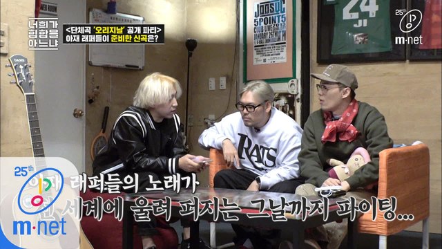 [8회] 주석의 '요즘 스타일 랩' 스터디 노하우 전수?! (feat. 신곡 스포는 덤)