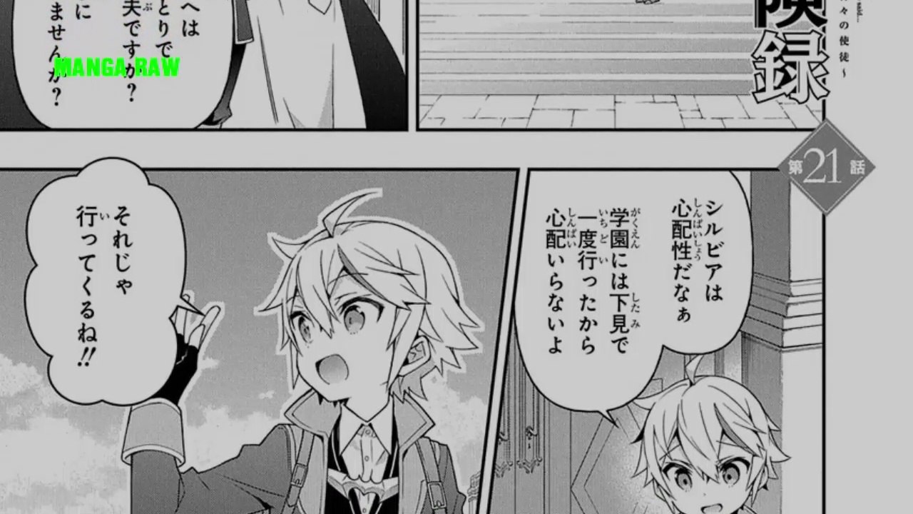 転生貴族の異世界冒険録 ～自重を知らない神々の使徒～ #21~22 Raw - Tensei Kizoku no Isekai Boukenroku.......21~22 Raw