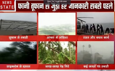 चक्रवाती तूफान फेनी : 200 किलोमीटर की रफ्तार से चलीं हवाएं