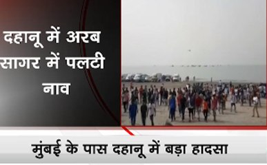 मुंबई: अरब सागर में ओएनजीसी का हेलिकॉप्टर क्रैश