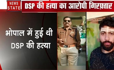 मध्यप्रदेश: भोपाल -DSP की हत्या के आरोपी गिरफ्तार,देखें कैसे रची गई थी हत्या की साजिश