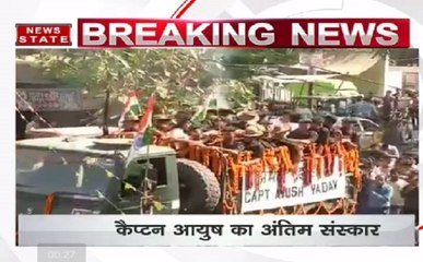 कुपवाड़ा आतंकी हमले में शहीद हुए कप्तान आयुष यादव का कानपुर में अंतिम संस्कार