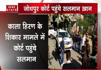 हिरण शिकार मामला: जोधपुर कोर्ट पहुंचे सलमान खान