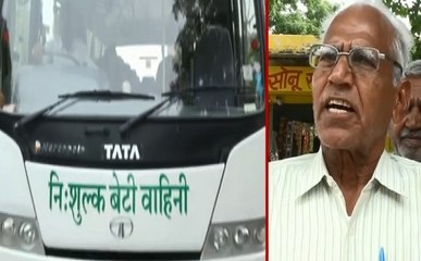 खबर अच्छी है: बेटी की याद में लड़कियों के लिए की फ्री बस सेवा की शुरुआत