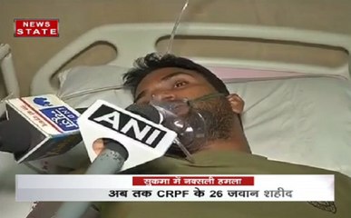 सुकमा अटैक: सीआरपीएफ के घायल कांस्टेबल शेख मोहम्मद ने नक्सली अटैक के बारे में बताया