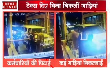 विधायक का गुंडाराज: टोल नाके पर टैक्स मांगा तो कर्मचारी को पीटा