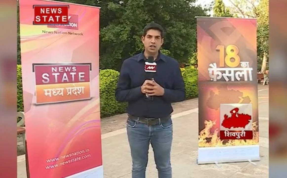 18 का फैसला : शिवपुरी में पार्टियों के उम्मीदवार किन मुद्दों के साथ उतरे हैं चुनावी रण में ?