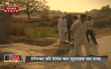 क्राइम कंट्रोल: उत्तर प्रदेश के बस्ती जिले में प्रेमी जोड़े ने की खुदकुशी