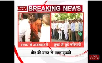 यूपी: सीएम योगी के 'जनता दरबार' मची अफरा-तफरी