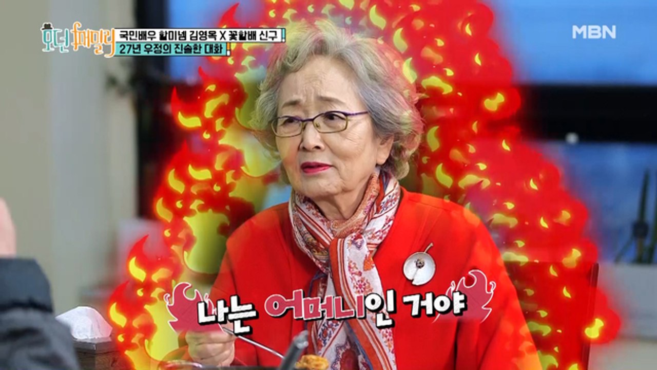 “X장 맞을!” 드라마 촬영을 앞둔 영옥쌤이 극대노한 이유