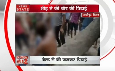 Bihar ViralVideo: भीड़ ने जमकर की चोर की पिटाई, पुलिस ने किया गिरफ्तार