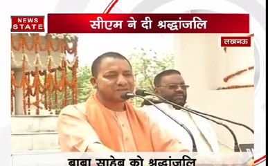 भीमराव अंबेडकर 126वीं जयंती: उत्तर प्रदेश के सीएम योगी आदित्यनाथ ने श्रद्धांजलि दी