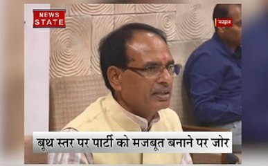 मध्य प्रदेश विधानसभा चुनाव को लेकर बीजेपी की बैठक