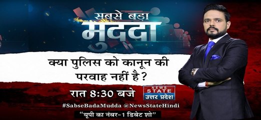 सबसे बड़ा मुद्दा : मेरठ में लड़की के साथ पुलिस की बदसलूकी, क्या वर्दीधारियों को ही कानून की परवाह नहीं है?