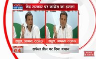 राफेल डील को लेकर राहुल का पीएम पर हमला, कहा- मोदी बताएं ओलांद सही कह रहे हैं या झूठ