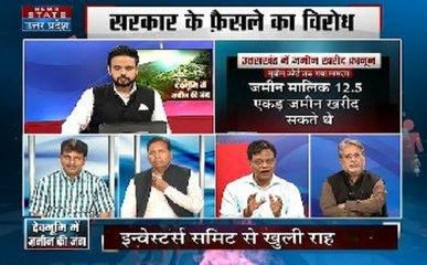 सबसे बड़ा मुद्दा : उत्तराखंड में जमीन की जंग शुरू, सरकार के फैसले का जबरदस्त विरोध