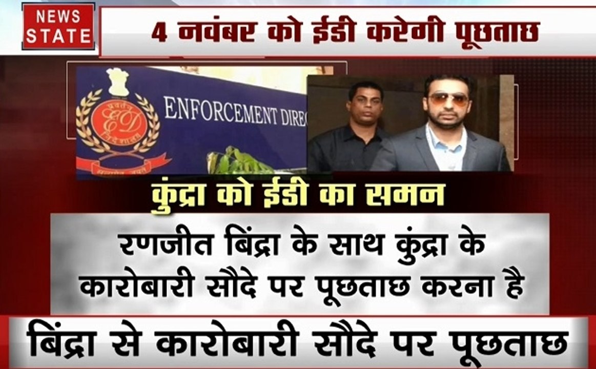 Bollywood: शिल्पा शेट्टी के पति राज कुंद्रा का दाऊद से कनेक्शन, ED करेगी पूछताछ
