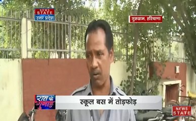 गुरूग्राम: रोड रेज मामले में एक बुजुर्ग ने स्कूल बस पर किया हमला