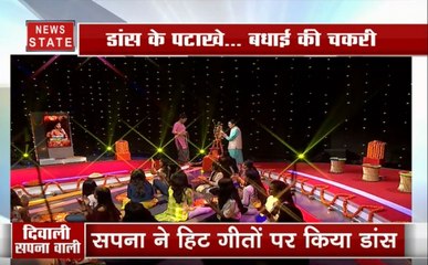 दिवाली पर सपना चौधरी का धूम-धड़ाका, NEWS STATE पर  देखें 'देसी क्वीन' का दीपावली धमका
