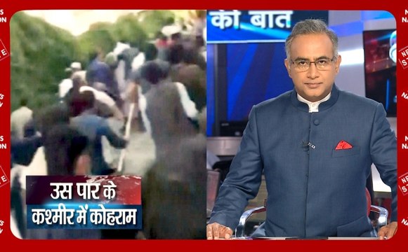 Lakh Take Ki Baat: कैलिफोर्निया के जंगलों में आग का तांडव, PoK में पाक सेना के खिलाफ विद्रोह