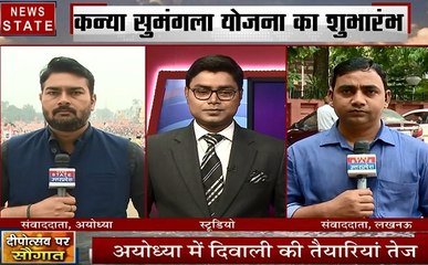 खबर विशेष: अयोध्या में इस बार होगी खास दिवाली, दीपों से जगमगाएगा गंगा घाट