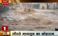 ताजा है तेज है: लौटते मानसून का कोहराम, भारी बारिश से बेहाल हुए लोग, देखें देश दुनिया की खबरें