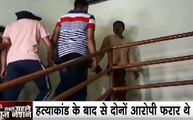 Kamlesh Tiwari Murder Case: कमलेश तिवारी हत्याकांड के दोनों आरोपी गुजरात के अरवली से गिरफ्तार