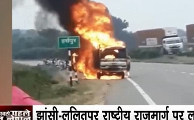 UP Truck Fire: झांसी-ललितपुर राष्ट्रीय हाईवे पर चलती वैन में लगी आग, बाल-बाल बचा ड्राइवर
