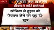 Haryana Assembly Election 2019: सोनिया गांधी ने भूपेंद्र सिंह हुड्डा को दिया फ्री हैंड
