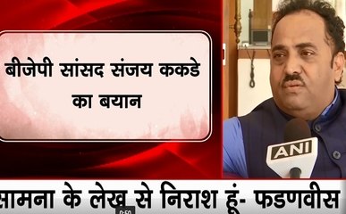 बीजेपी सांसद संजय ककडे का बयान- शिवसेना के 45 विधायक बीजेपी के संपर्क में